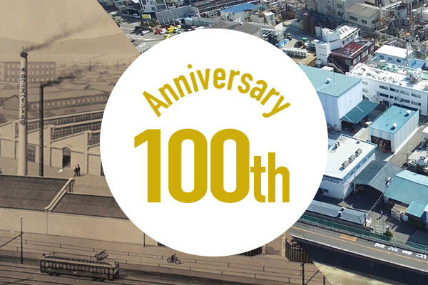 Mizutani Paint reached its 100th anniversary.