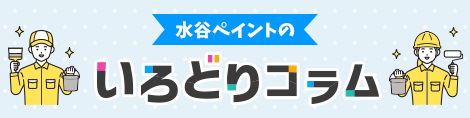 注目の新製品