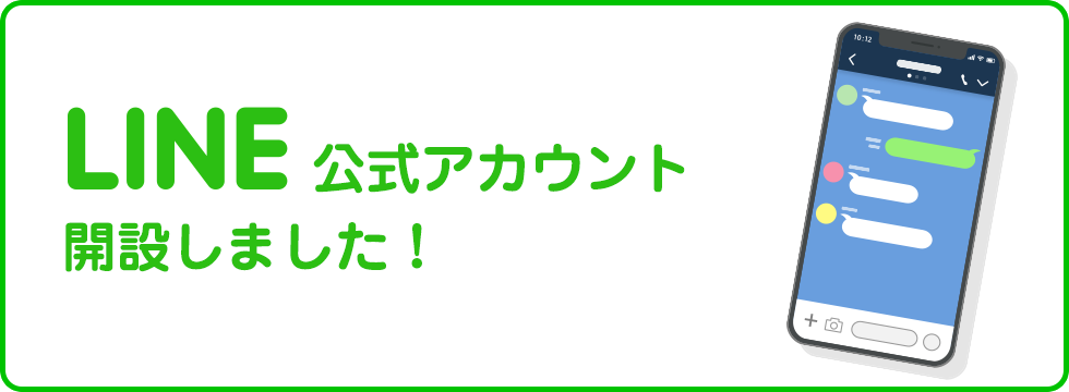 LINE公式アカウントの「認証済アカウント」とは？｜LINEヤフー